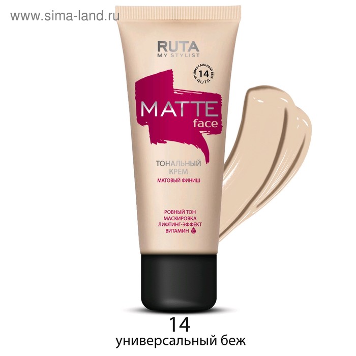 Тональный крем матирующий Ruta Matte Face, оттенок 14 универсальный беж тональный крем матирующий ruta matte face оттенок 11 светлый беж