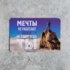 

Магниты «С железной мотивацией» МИКС