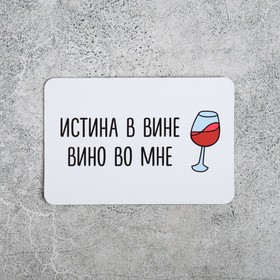 

Магниты «Для тех, кто любит винишко» МИКС