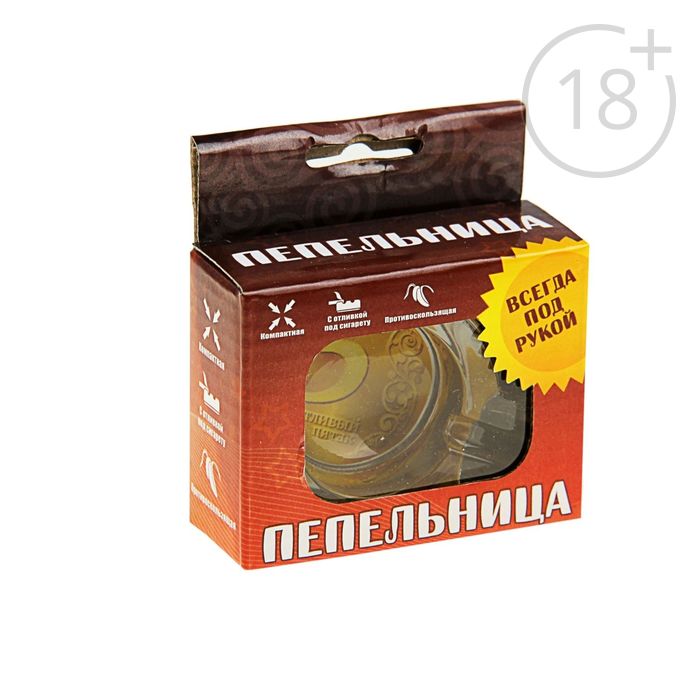 Пепельница c отливкой под сигарету "Счастливый пятак!"