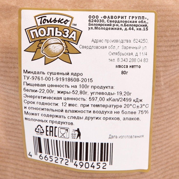 

Ядро миндаля 80г "Только польза"