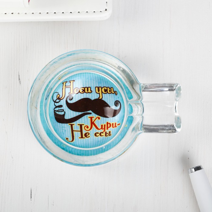 Пепельница c отливкой под сигарету "Носи усы!"