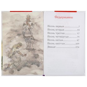 

Книга «Руслан и Людмила», А. С. Пушкин