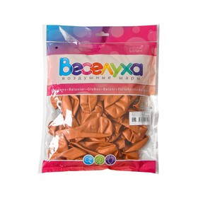 

Шар латексный 12" «Зеркальные», набор 50 шт., цвет медный