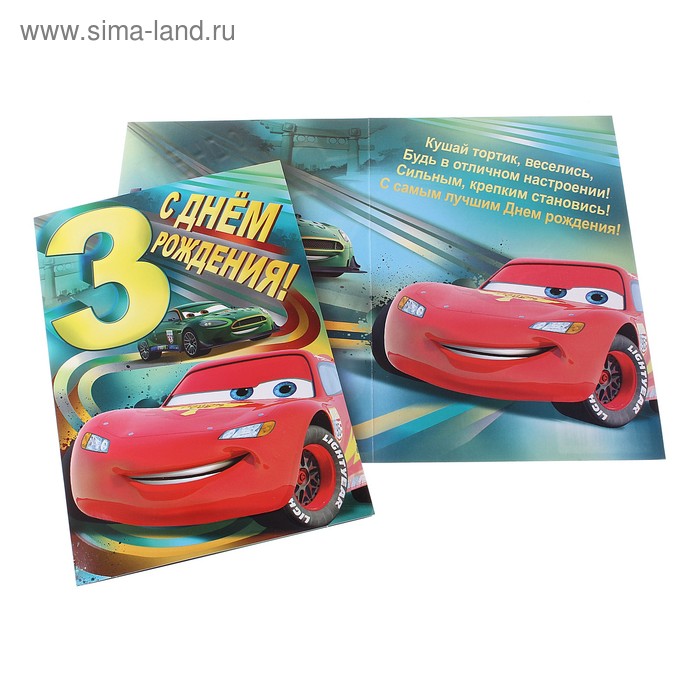 Поздравления для крестника с днем рождения 3 годика