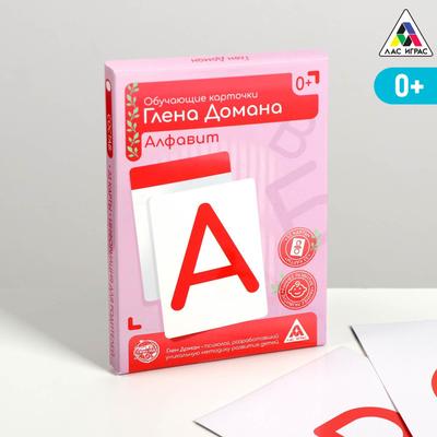 Обучающие карточки по методике Глена Домана «Алфавит», 33 карты, А6, в коробке - Фото 1