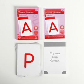 

Обучающие карточки по методике Глена Домана «Алфавит», 33 карты, А6, в коробке