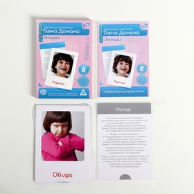 

Обучающие карточки по методике Глена Домана «Эмоции», 12 карт, А6, в коробке