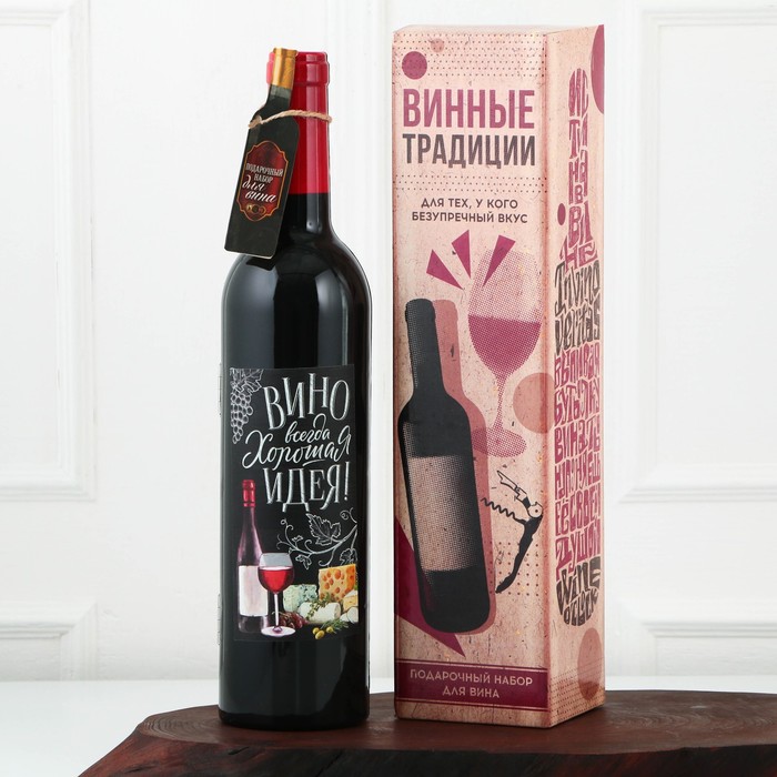Подарочный набор для вина Вино всегда хорошая идея, 32 х 7 см подарочный набор для вина для ценителей 32 5 х 7 см