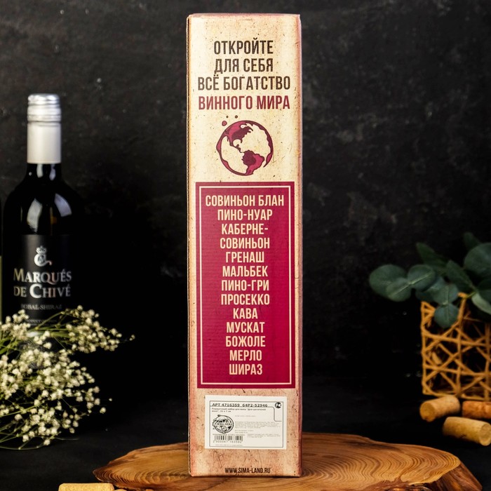 Подарочный набор для вина "Вино всегда хорошая идея", 32 х 7 см