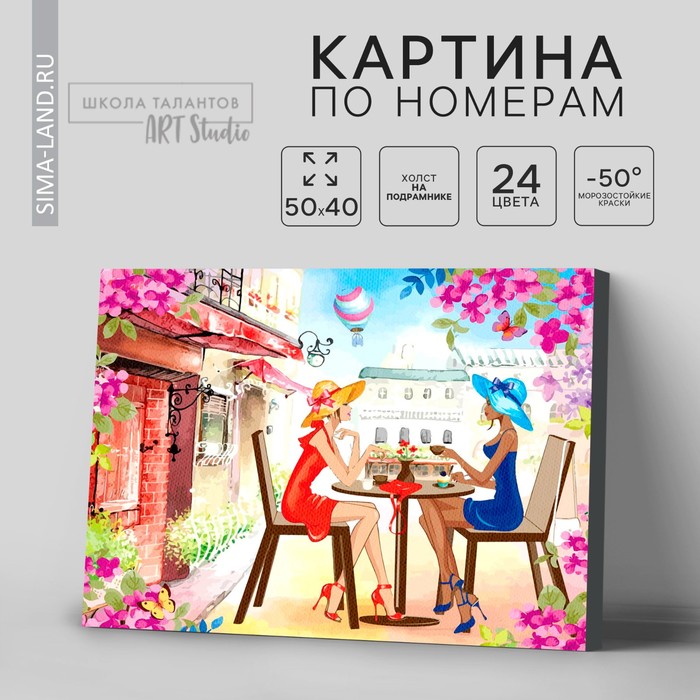 

Картина по номерам на холсте с подрамником «Подружки», 40 х 50 см