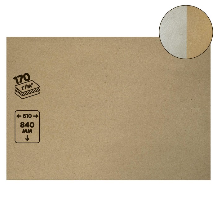 

Крафт-бумага, 300 х 420 мм, 170 г/м², коричневая