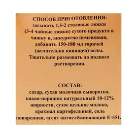 Горячий шоколад Aristocrat "Классический", 300 г от Сима-ленд