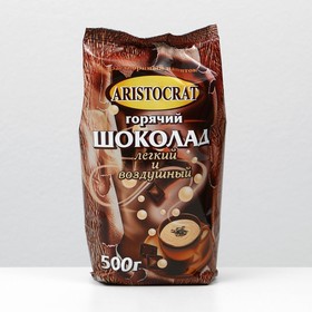 Горячий шоколад Aristocrat "Легкий и воздушный", 500 г от Сима-ленд