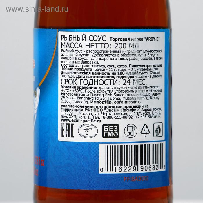 Соус AROY-D рыбный, 240 г
