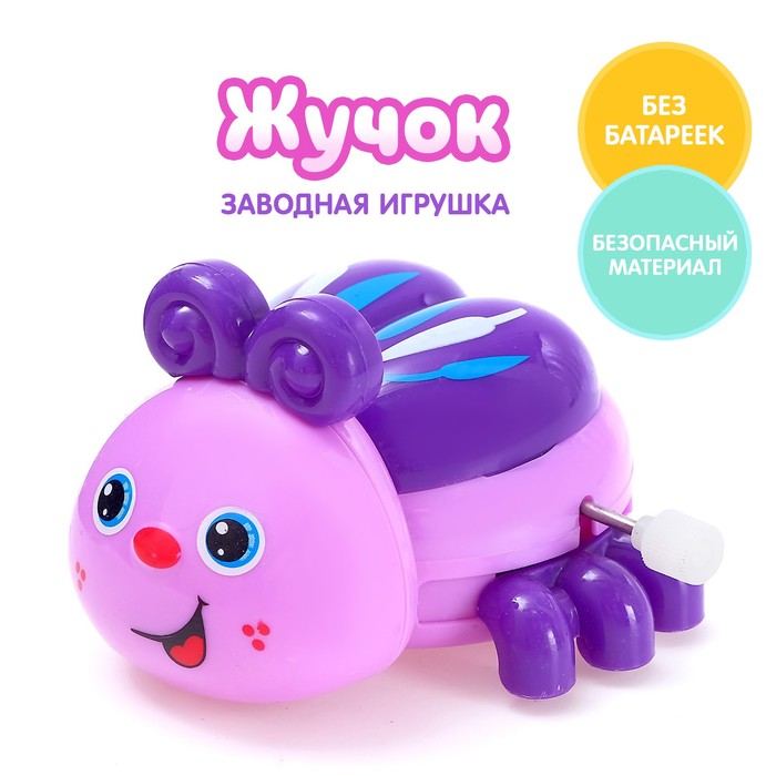 

Игрушка заводная «Жучок», МИКС