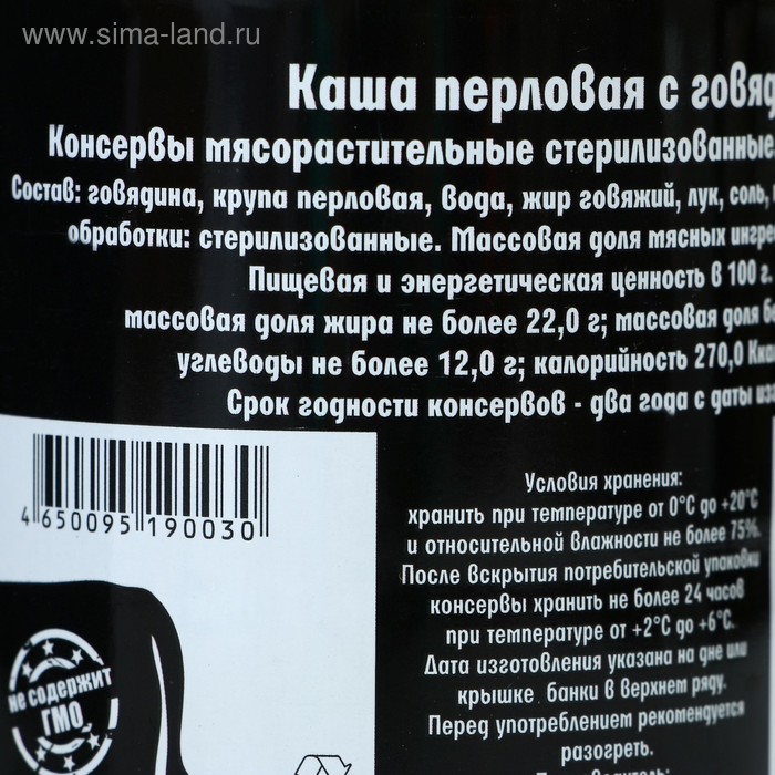 

Каша перловая с говядиной ГОСТ ж/б, 340 г