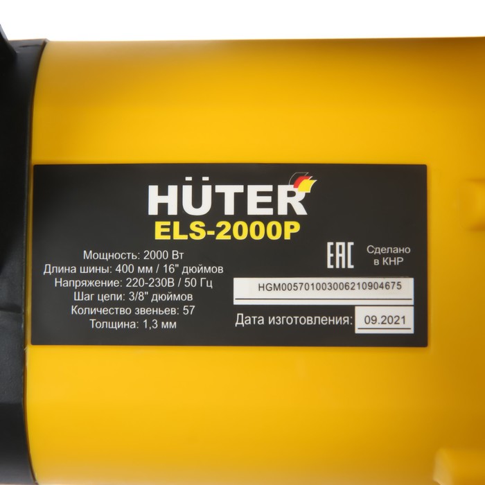 Пила цепная Huter ELS-2000P, электрическая, 2000 Вт, 16", шаг 3/8", 1.3 мм, 57 зв. + МАСЛО