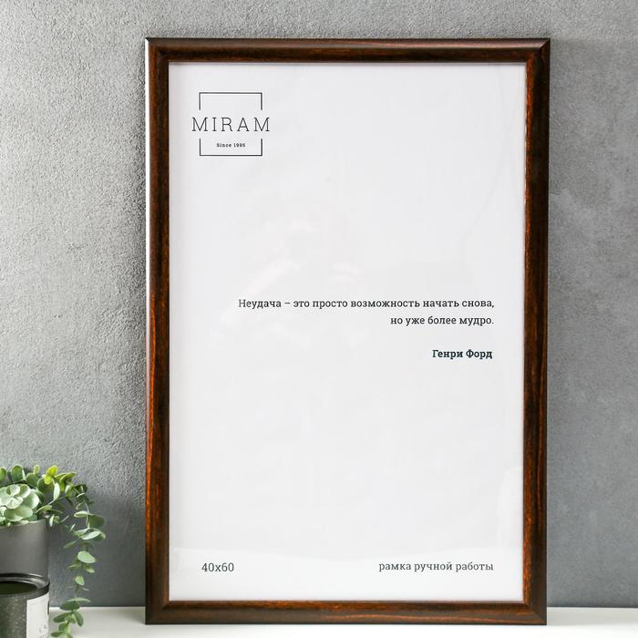 

Фоторамка пластик "МИРАМ" 40х60 см тёмный орех (пластиковый экран)