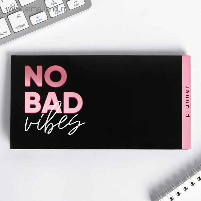 Дизайнерские планинги  Сима-Ленд Планер мини с отрывными листами NO BAD vibes