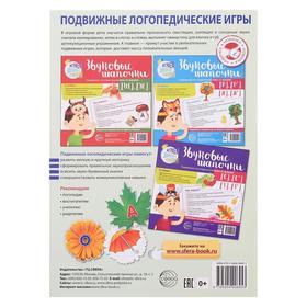 

Домашняя логопедическая тетрадь «Учим звуки [с], [с’]», 5—7 лет, Азова Е.А., Чернова О.О.