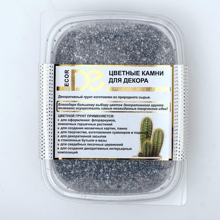 Грунт "Серебристый металлик"  декоративный песок кварцевый, 250 г фр. 0,5-1 мм