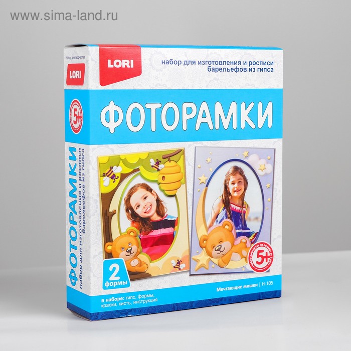 

Фоторамки из гипса «Мечтающие мишки»