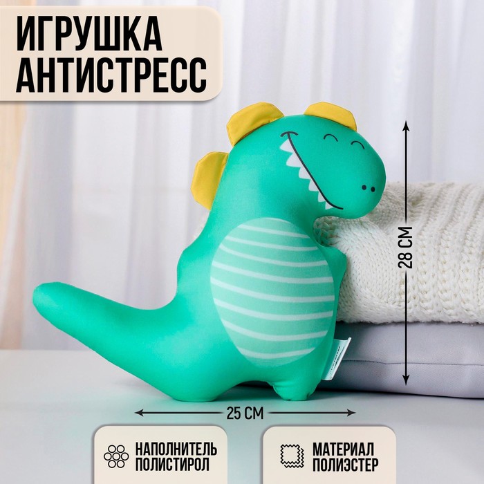 Игрушка-антистресс «Динозаврик» игрушка антистресс динозаврик