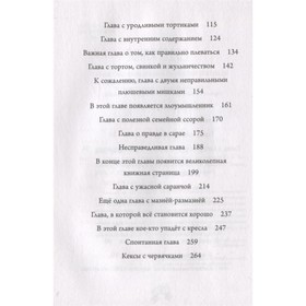 

Сердце героя #2. Анна Бём. 272 стр