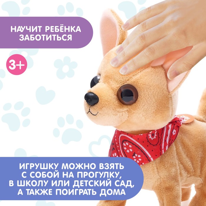 Интерактивная игрушка «Любимый питомец: Собачка»