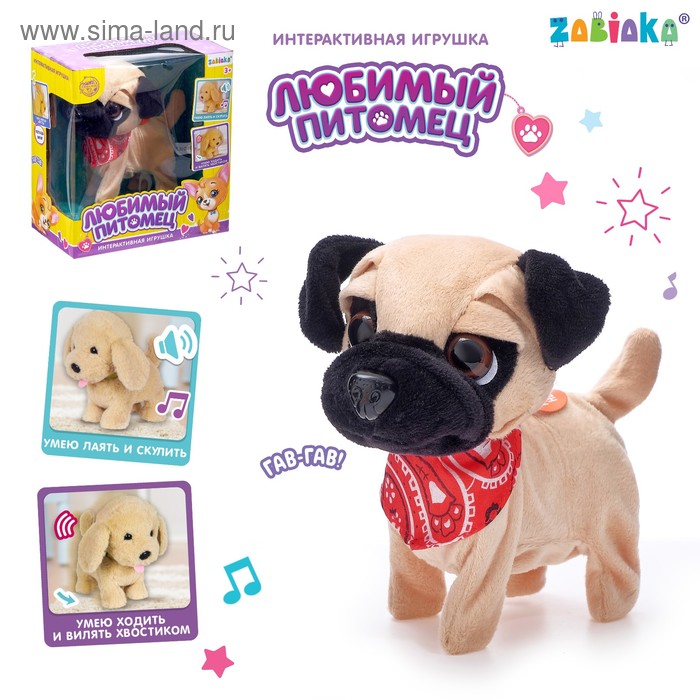 интерактивная игрушка любимый питомец щенок Интерактивная игрушка «Любимый питомец», щенок