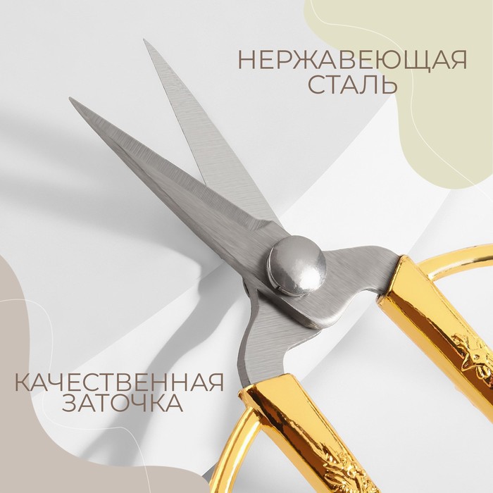 Ножницы универсальные, скошенное лезвие, 3,5", 8,5 см, цвет золотой