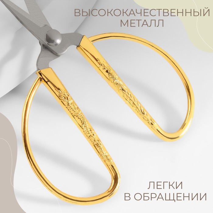 Ножницы универсальные, скошенное лезвие, 3,5", 8,5 см, цвет золотой