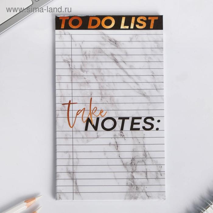 Дизайнерские планинги Планер недатированный To Do List 100*180 мм, 50 листов
