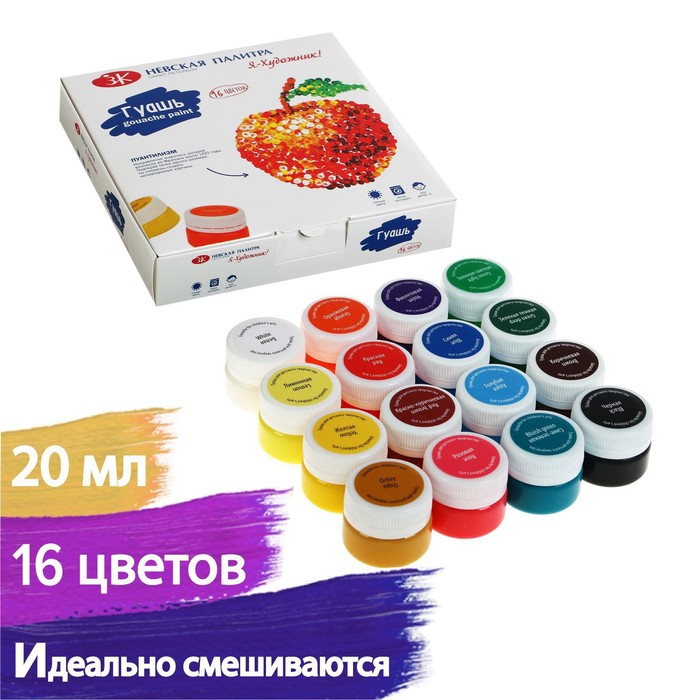 Купить Краски Гуашь В Интернет Магазине