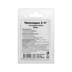 

Прокладка из фибры, 3/4", набор 2 шт.