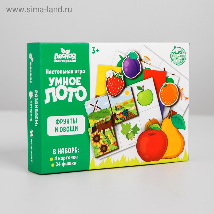 

Умное лото. Фрукты и овощи, 24 фишки