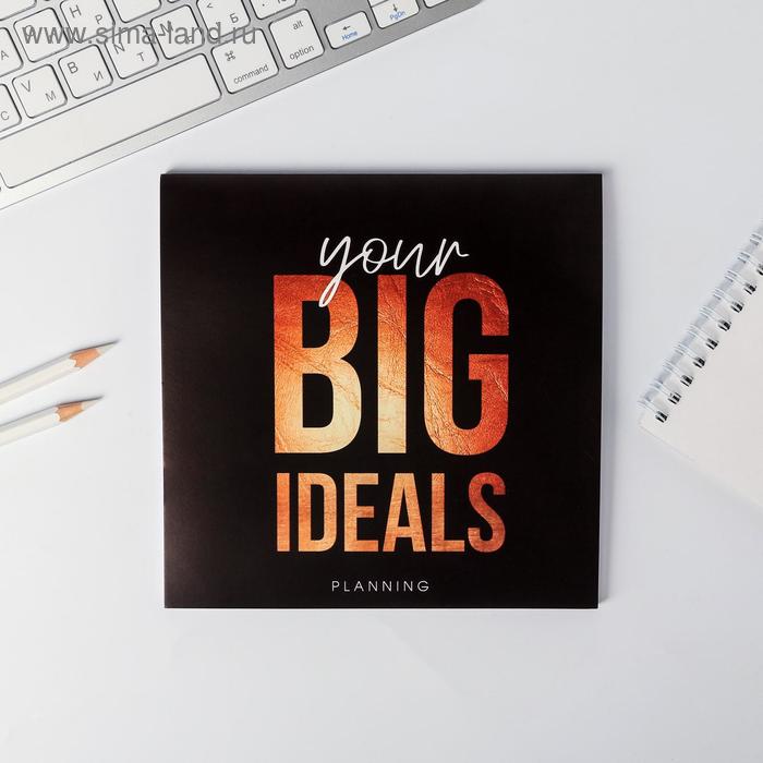 Дизайнерские планинги Планер квадратный Your BIG ideals