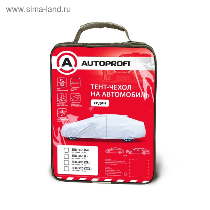 фото Тент-чехол на автомобиль autoprofi, седан, 490х178х119 см, размер xl