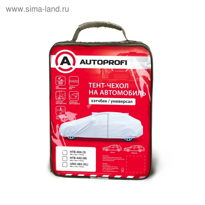 Тент-чехол на автомобиль Autoprofi, универсал, 485х178х119 см, размер XL тент чехол на автомобиль autoprofi кроссовер джип 520х185х152 см размер xl