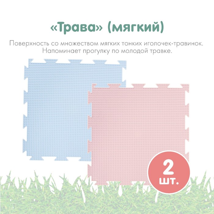 Массажный коврик - пазл модульный «ИграПол» Набор №13 (Тропинка 3), 8 модулей