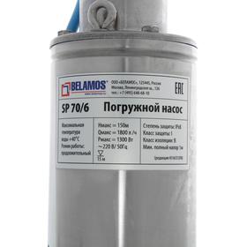 

Насос скважинный "Беламос" SP 70/6, винтовой, 1300 Вт, напор 150 м, 30 л/мин, кабель 20 м