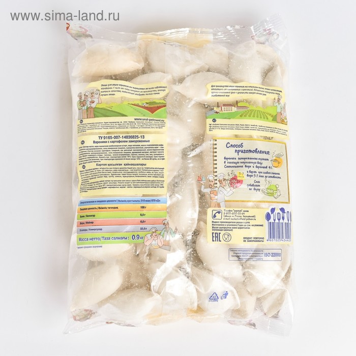 

Братцы вареники с КАРТОФЕЛЕМ 900г/ООО "ФУП"