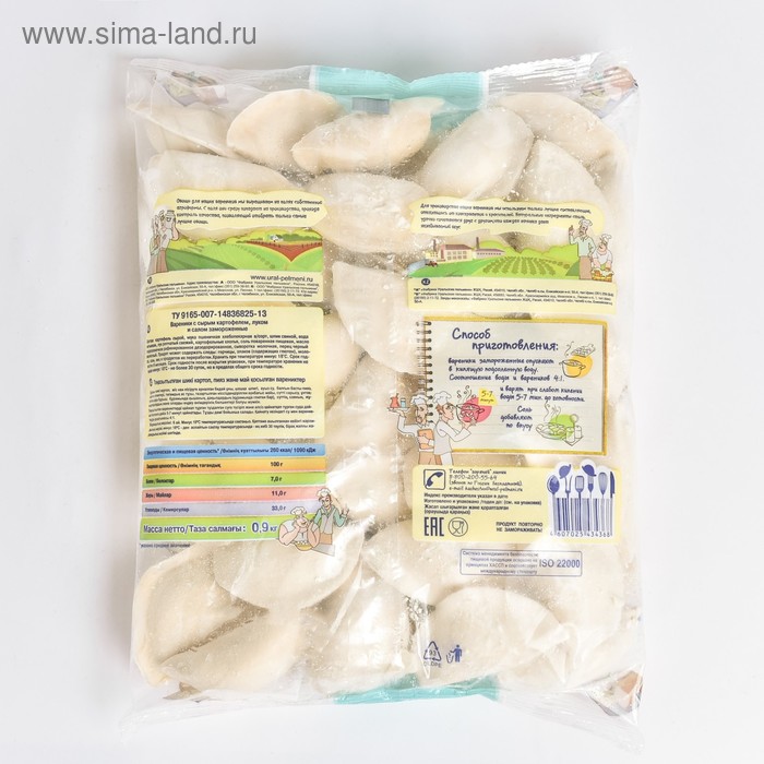 

Братцы вареники с СЫРЫМ КАРТОФЕЛЕМ, ЛУКОМ И САЛОМ 900г/ООО "ФУП"