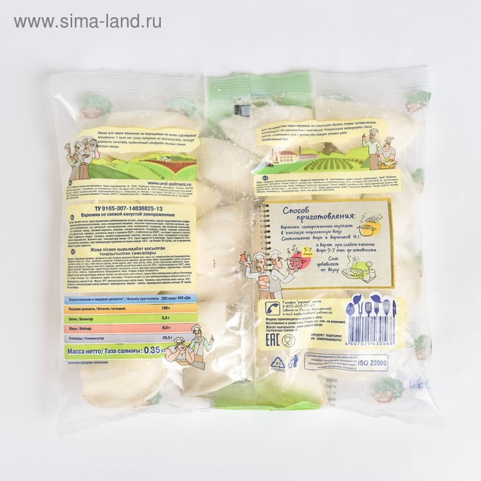 

Братцы вареники со свежей капустой 350г/ООО "ФУП"
