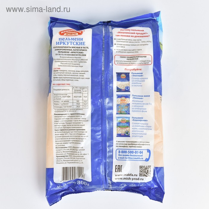 

Пельмени "Иркутские" 700 г/Мишкинский продукт