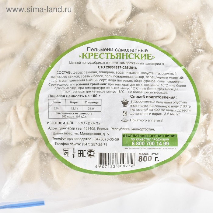 

Пельмени "Крестьянские" 0,8кг упк ТМ Добрынин ГОСТ