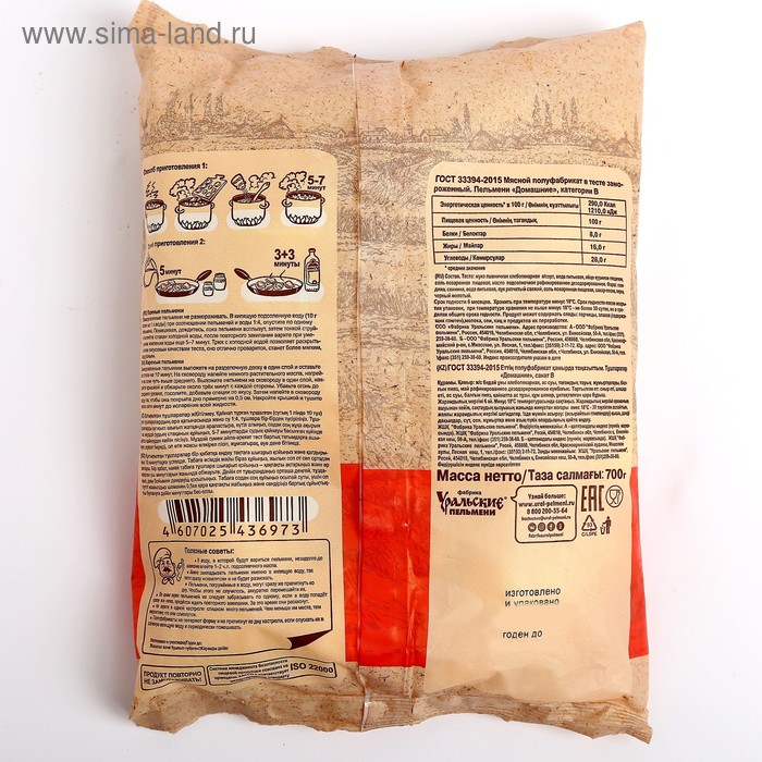 

Пельмени Фермерские Домашние Из говядины и свинины ГОСТ 700г