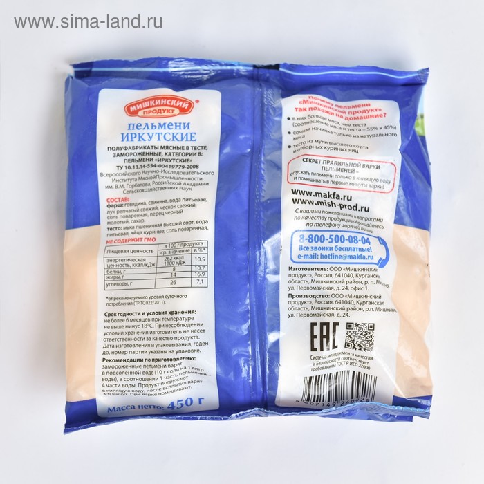 

Пельмени Иркутские 450 г Мишкинский продукт