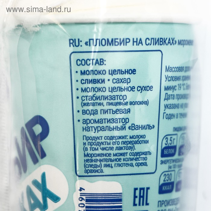 

Пломбир на сливках бум.ст 80г/Гроспирон